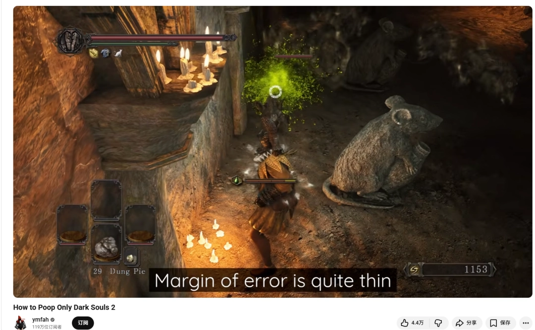 《黑暗之魂2》玩家完成极限挑战：仅用“粪块”通关