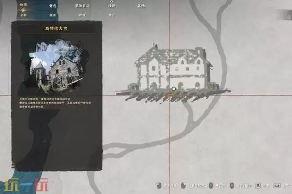 红色沙漠保险箱位置及解谜攻略 斯特伦大宅保险箱解谜