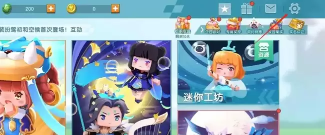 迷你世界绑定邮箱密码怎么弄