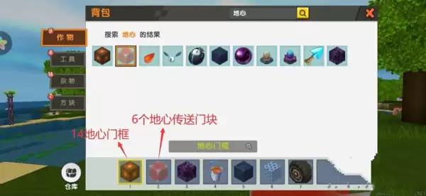 迷你世界地心门如何做的