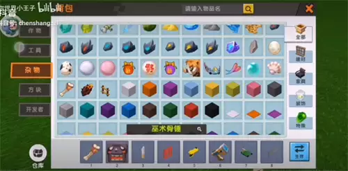 迷你世界怎么让野人拿弓箭