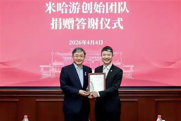 上海交大校友刘伟联合米哈游设立AI未来基石基金