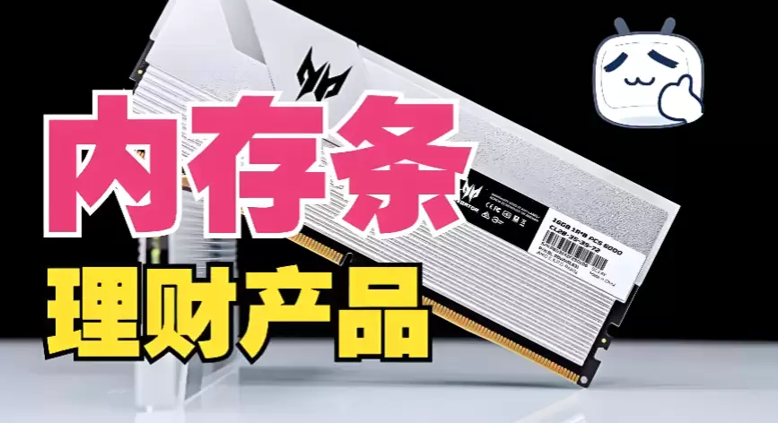 内存价格半月暴跌30%，经销商库存积压、全线亏损求解触底信号