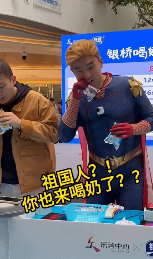 “祖国人”现身“喝奶大赛”！网友笑喷了