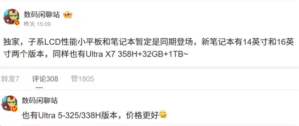 RedmiBook将推Panther Lake新本：14/16英寸双尺寸，起售价或低于7999元