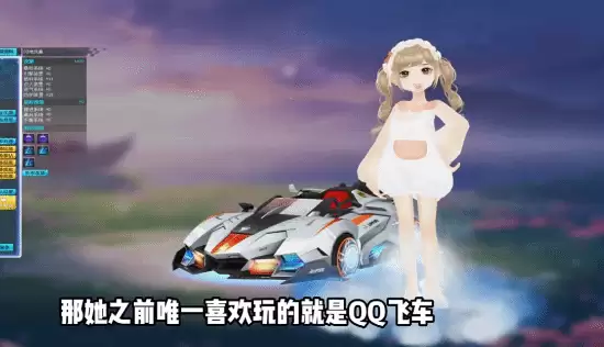 B站UP主代打QQ飞车最后一局，致敬逝去的20岁贵州女大学生玩家