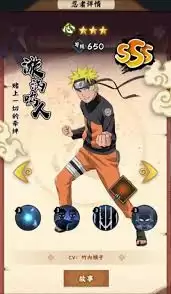 火影忍者漩涡鸣人有哪些技能