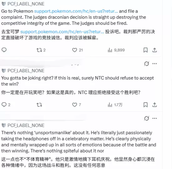 电竞冠军因庆祝动作被判负!玩家抗议:裁判才该开除