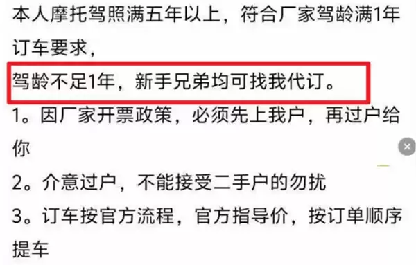 张雪820RR禁售新手!黄牛竟收费代订还称出事故概不负责 官方回应