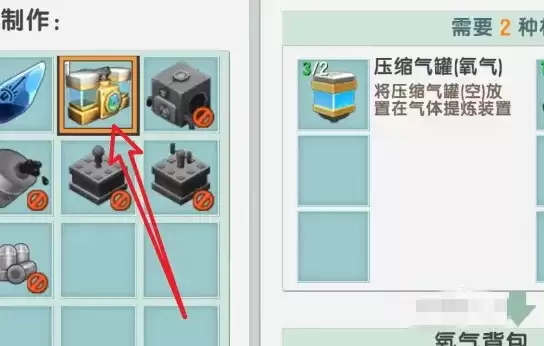 迷你世界氧气背包怎么获得