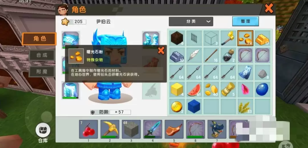 迷你世界岩石结晶怎么合成