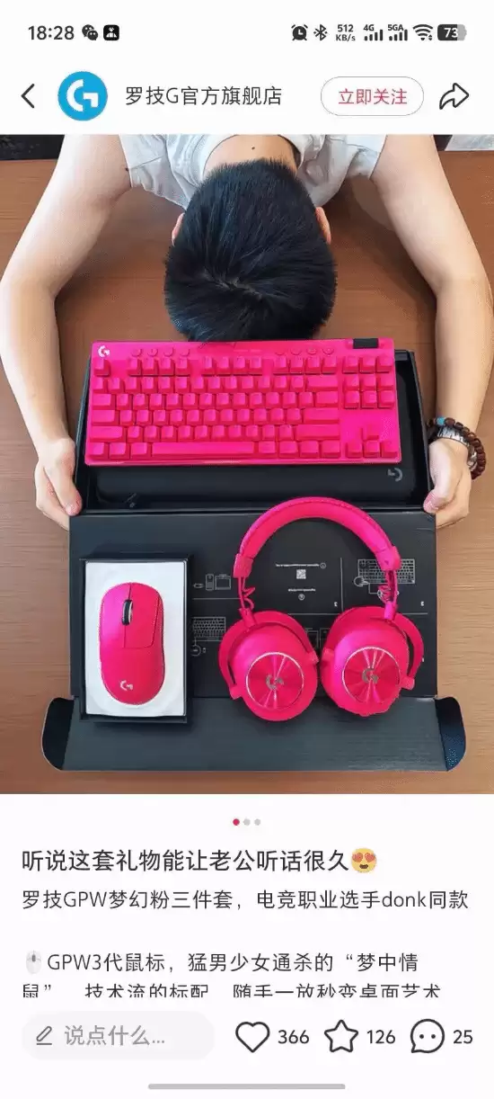 极客湾锐评罗技营销翻车：一看就是神人运营干的！