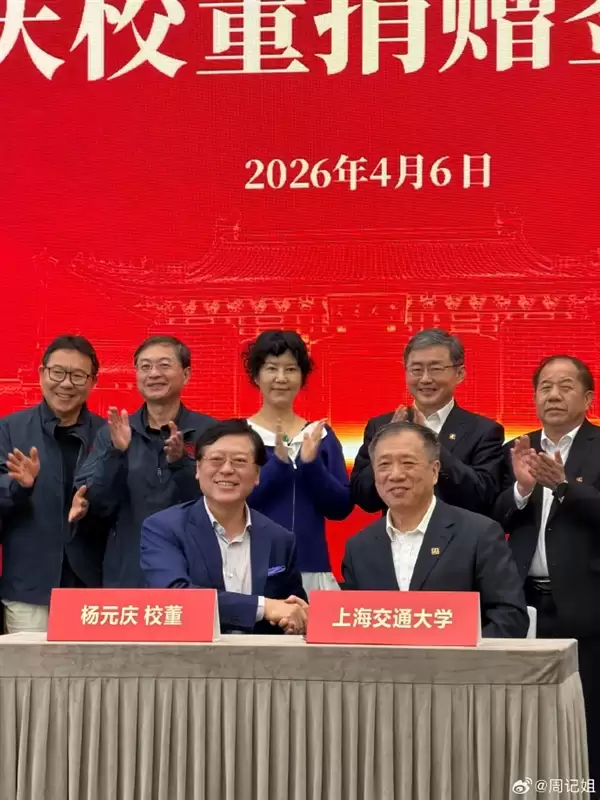 上海交大再获重磅捐赠 杨元庆出资2亿支持教学楼重建改造