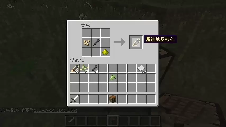 我的世界空白魔法地图怎么做