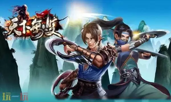 新天下无双官网首页入口在哪 新天下无双官网首页入口