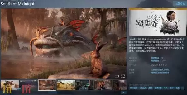动作冒险游戏《午夜之南》现已登陆PS5和Switch 2