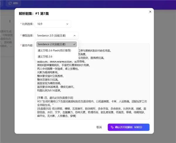 不排队,最快生成的满血 Seedance2.0 正式上线绘梦工坊 AI