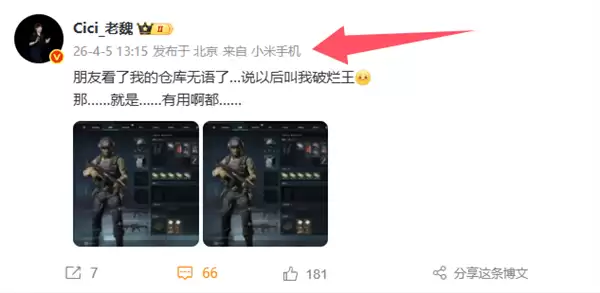 魏思琪换上新机!REDMI K90至尊版来了 小米首款风冷旗舰