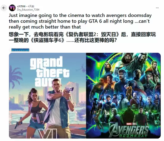 GTA6与复联5双响将至，玩家热议理想周末娱乐组合