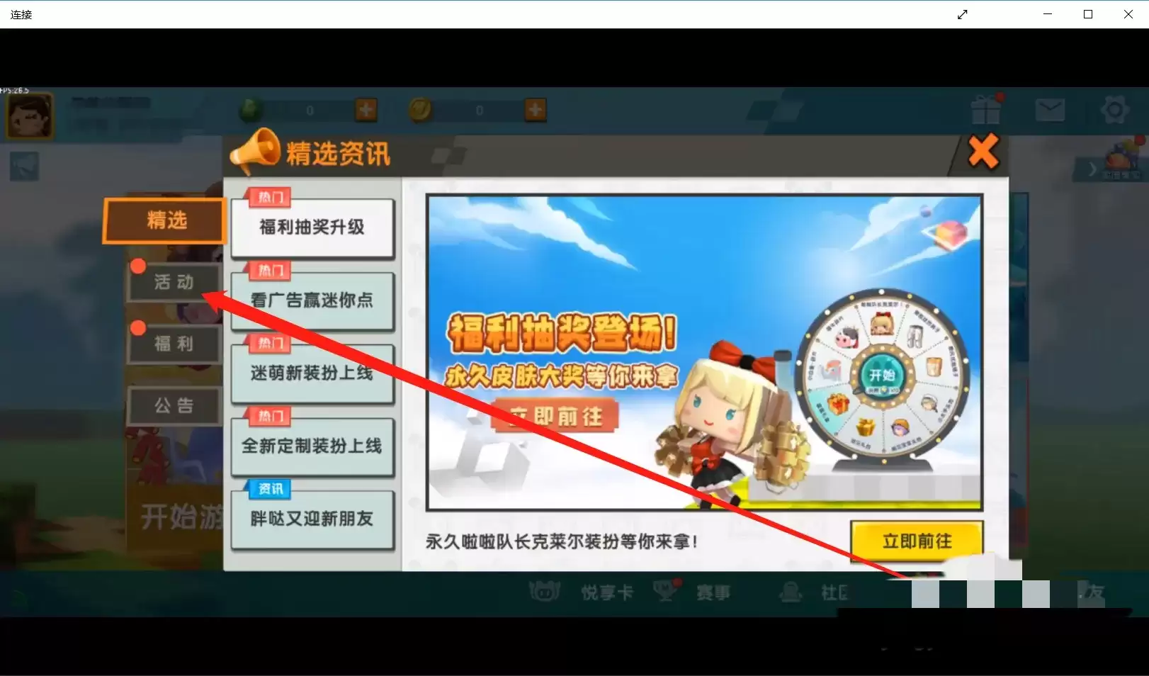 迷你世界里面如何使用激活码