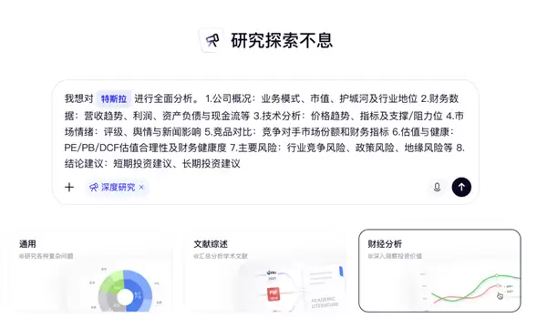 千问深度研究新增财经分析:接入1.3万股票实时行情!免费开放