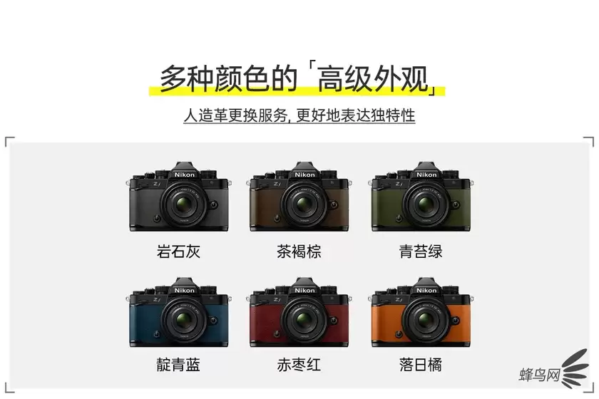 配24-70mm F4镜头 尼康Z f套机售价18299元 配24-70mm F4镜头 尼康Z f套机售价18299元