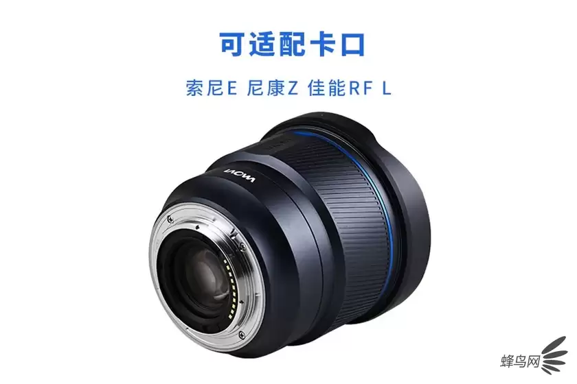 全画幅自动对焦 老蛙10mm F2.8售价5468元 全画幅自动对焦 老蛙10mm F2.8售价5468元