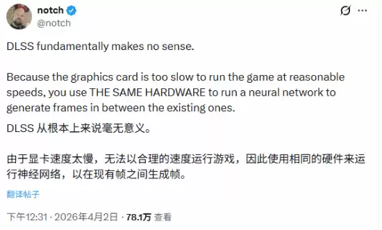 Notch质疑DLSS帧生成逻辑，引发AI渲染技术路径之争
