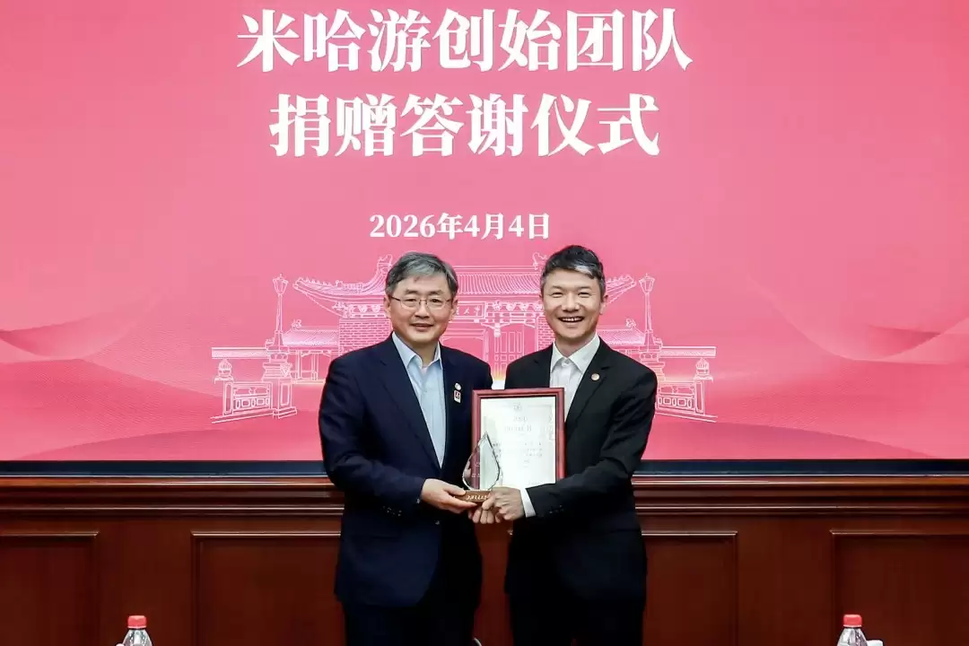 米哈游3位创始人捐赠母校上海交大 设立AI未来基石基金