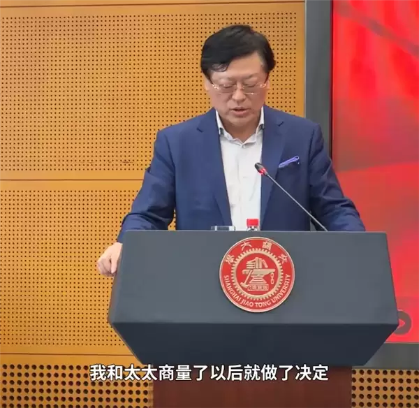 上海交大再获重磅捐赠 杨元庆出资2亿支持教学楼重建改造