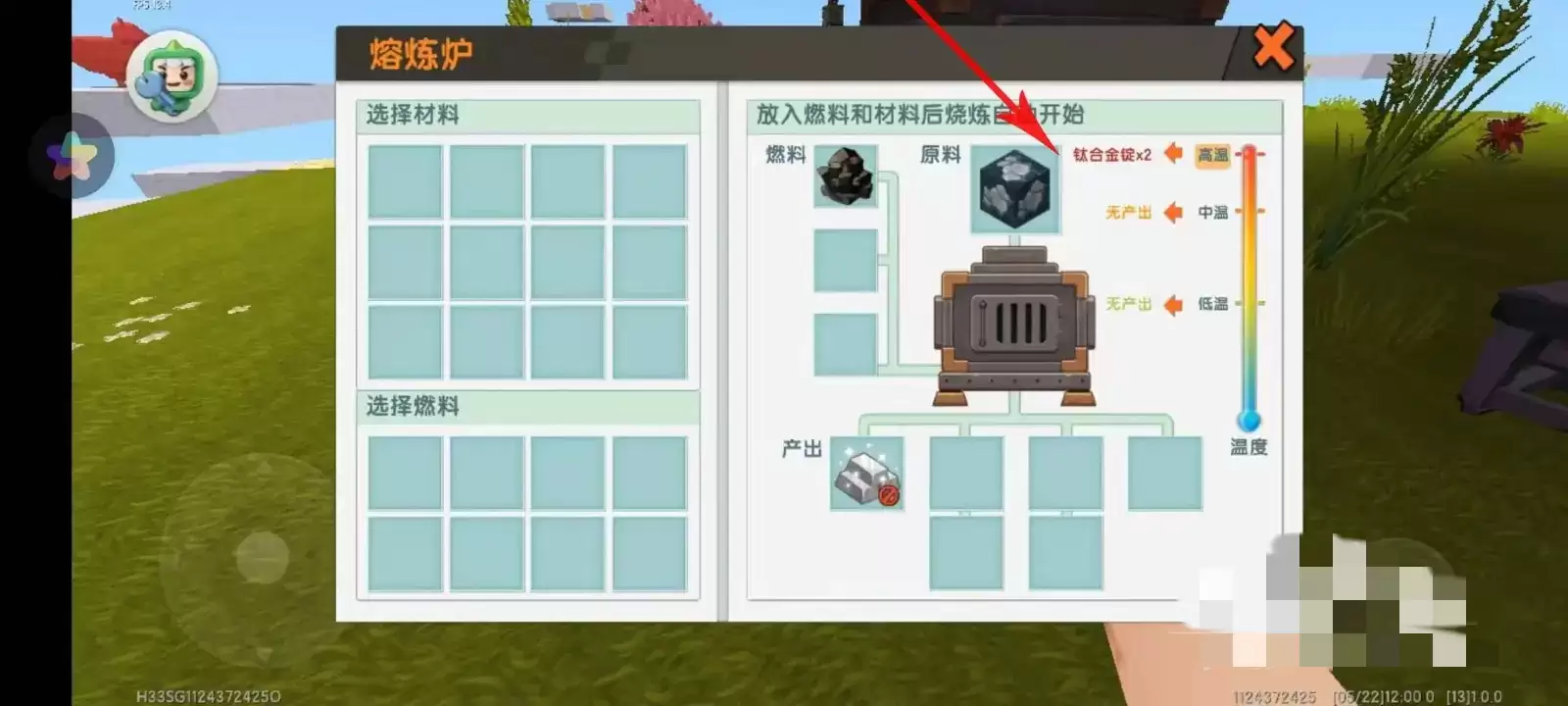 迷你世界钛金工匠台怎么获得