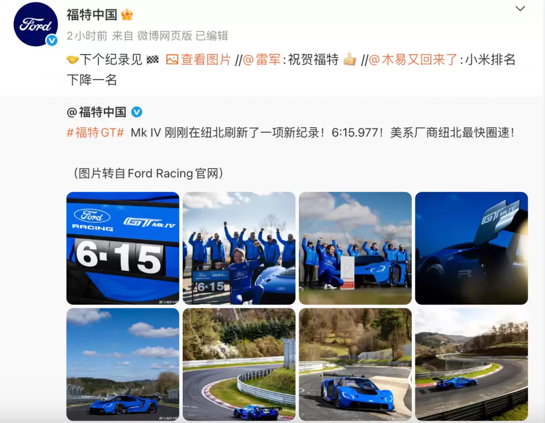 福特GT Mk IV创纽北美系最快圈速，6分15秒977位列第三