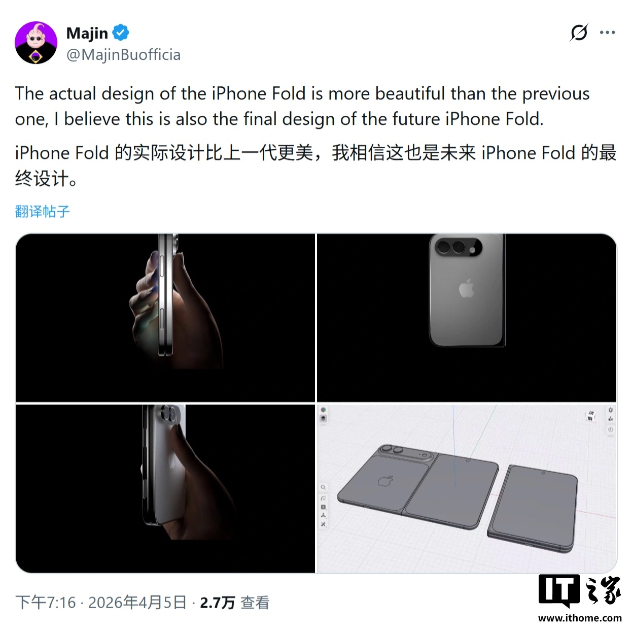苹果折叠 iPhone Fold 渲染图再曝:后摄缩小凸起,整体更精致