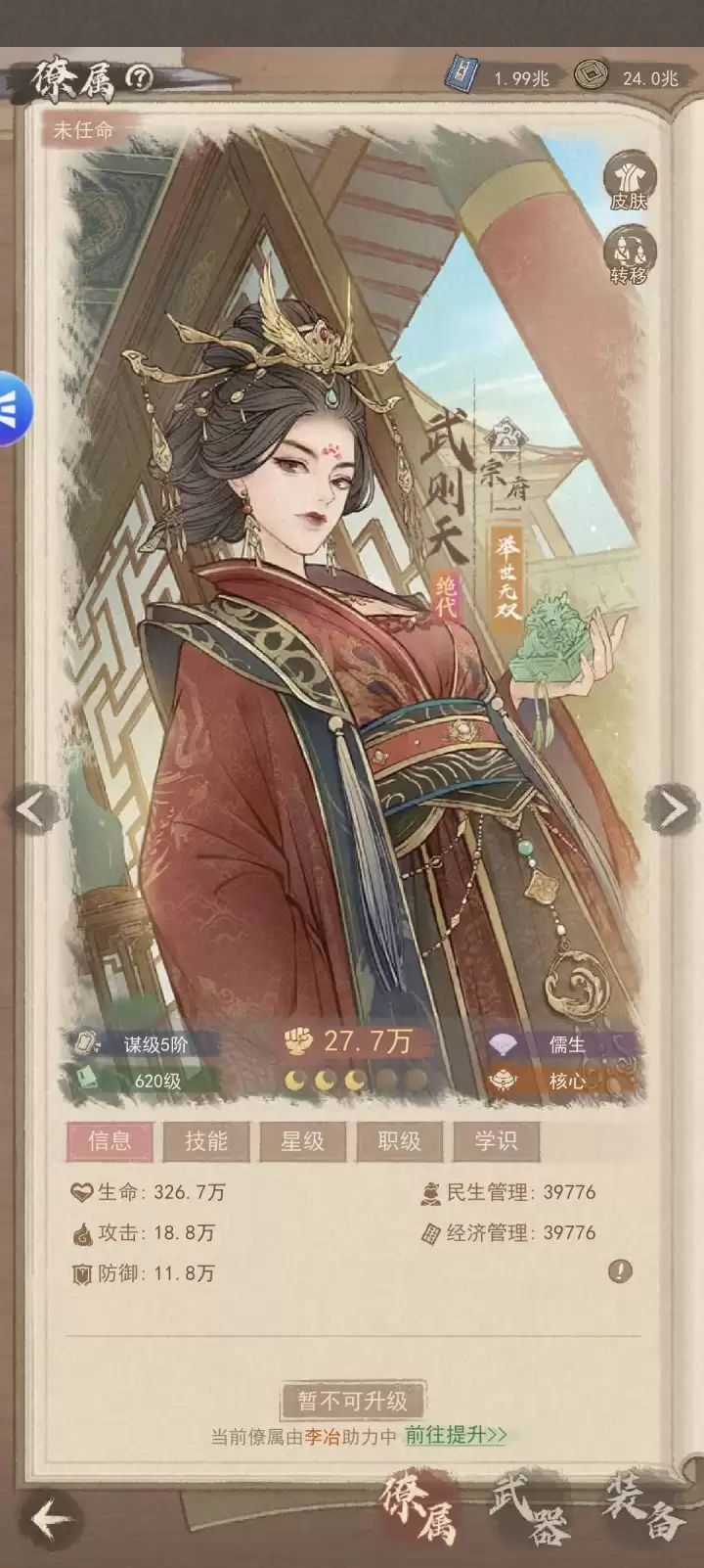 这城有良田史话2阵容推荐