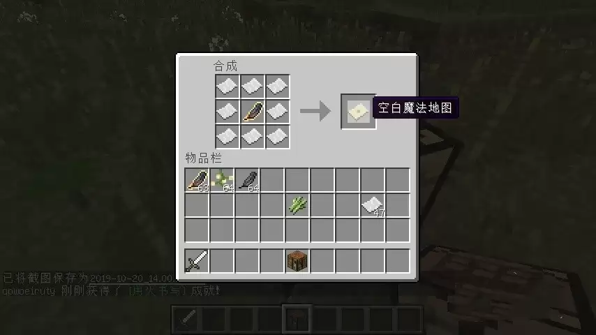 我的世界空白魔法地图怎么做