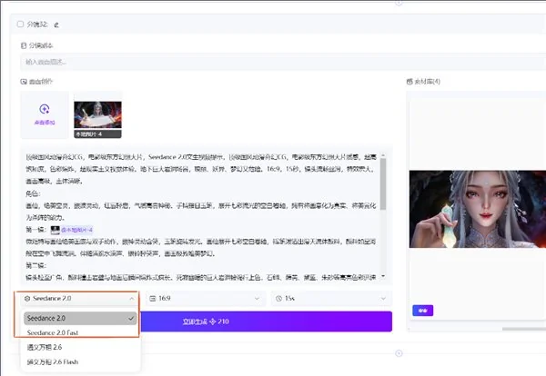 不排队,最快生成的满血 Seedance2.0 正式上线绘梦工坊 AI