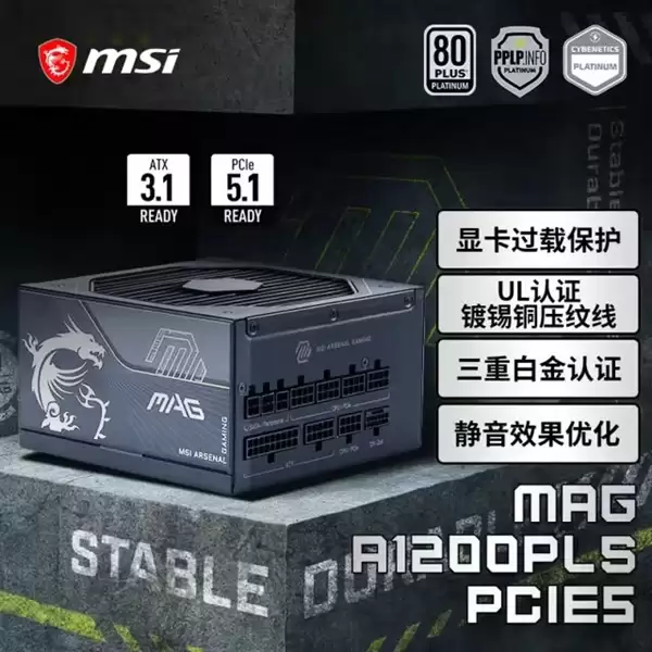 显卡烧接口有救了！微星新电源GPU Safeguard逐针监控：仅899元起