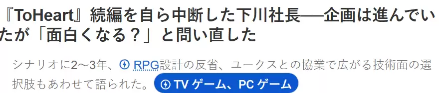 AQUAPLUS正式终止ToHeart3开发：情怀难续，故事止于恰当时刻