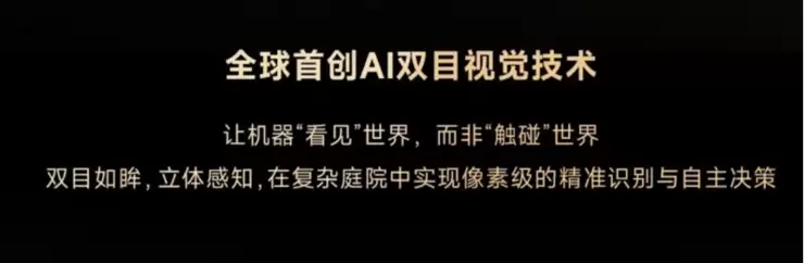 割草机进入自主决策时代 MOVA将无人驾驶级AI视觉感知搬进庭院