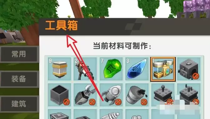 迷你世界氧气背包怎么获得