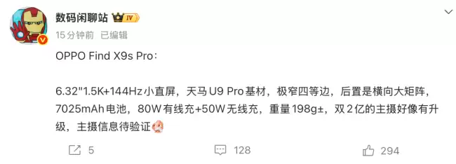 OPPO Find X9s Pro发布：6.32英寸小屏旗舰，7025mAh电池+双主摄