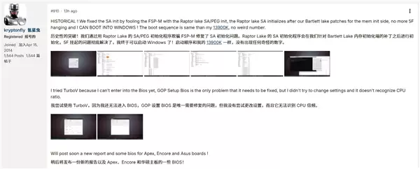 Intel官方限制被玩家硬破:纯大核CPU在Z790上成功进Windows!