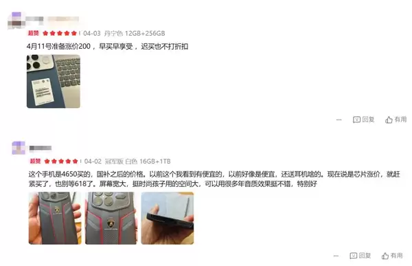 REDMI K90 Pro Max涨价倒计时!多位米粉紧急下单:不等618了