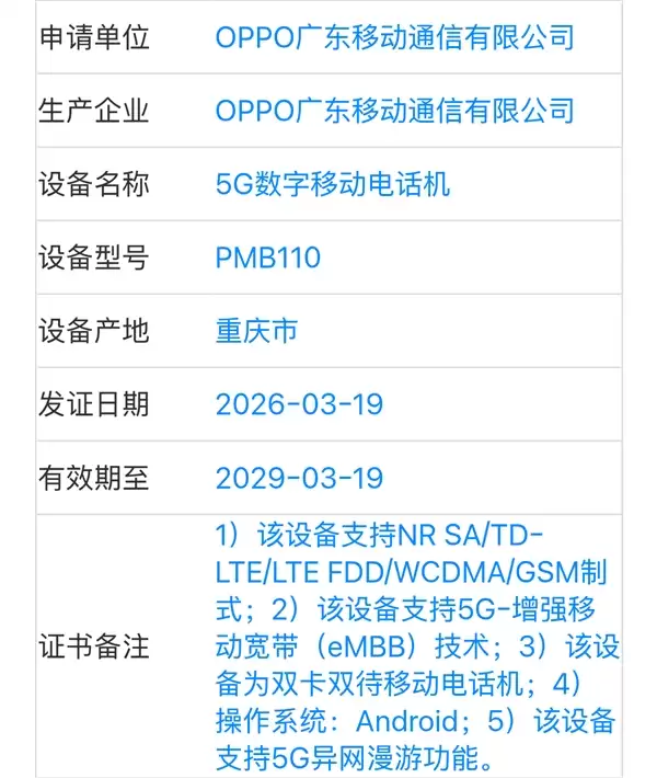 一加首发魔改版天玑9500:直接修改GPU底层调度 性能大爆发