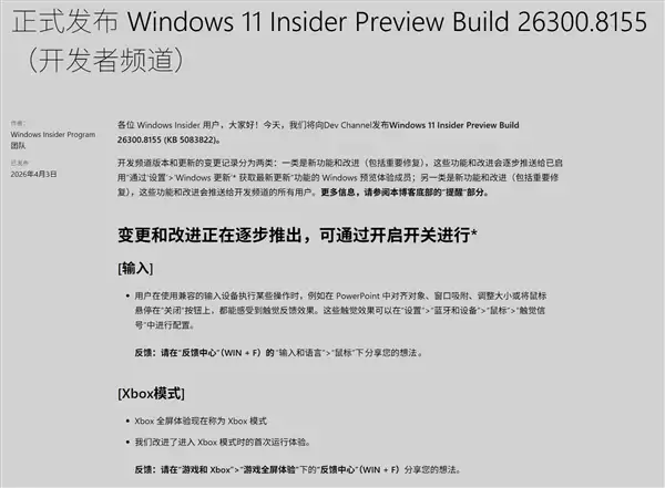 《腐烂国度3》开启A测