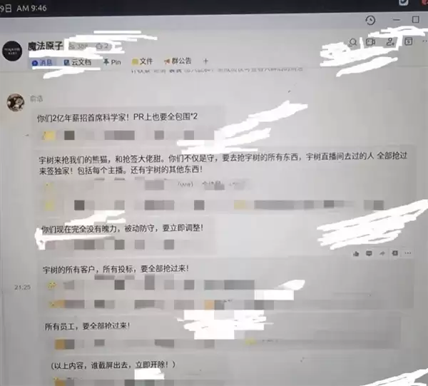 追觅俞浩时隔两个月再发文放豪言 三年冲击万亿！曾叫板黄仁勋、马斯克