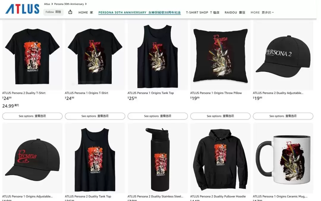 或有重制版?《女神异闻录1&2》新周边名称引猜测