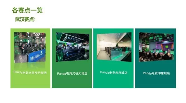 九州电竞杯和 PACL 双赛并行！蚂蚁电竞深耕本地线下场景，助力高校电竞发展