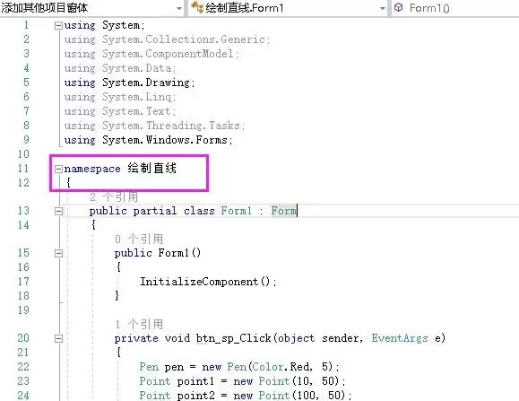 visualstudio怎么调用其他项目的窗体