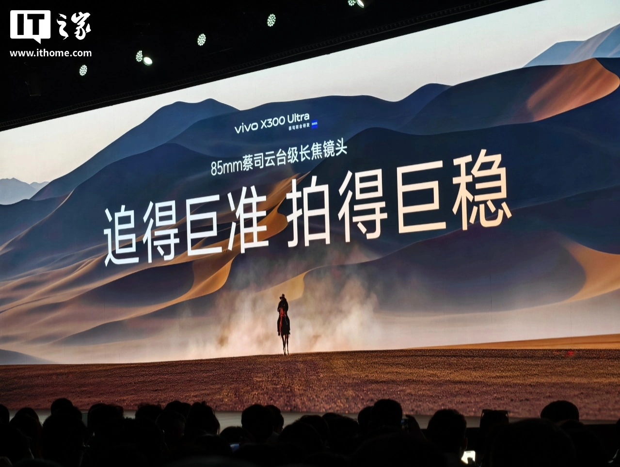 vivo X300 Ultra 手机开售:3+2 蔡司大师镜头群,6999-11999 元